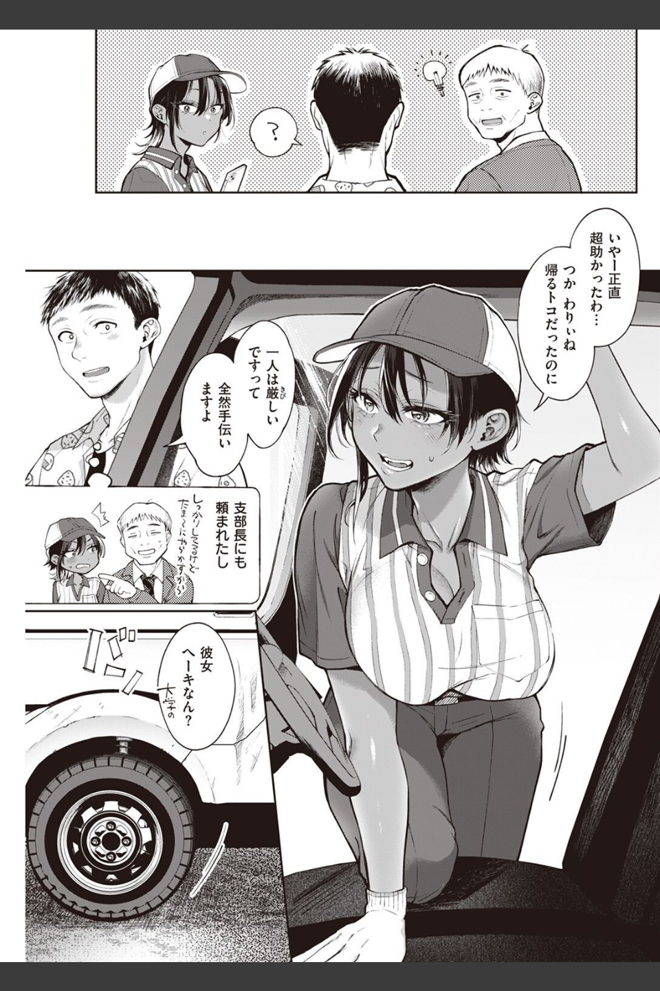 COMIC快楽天 2022年08月号