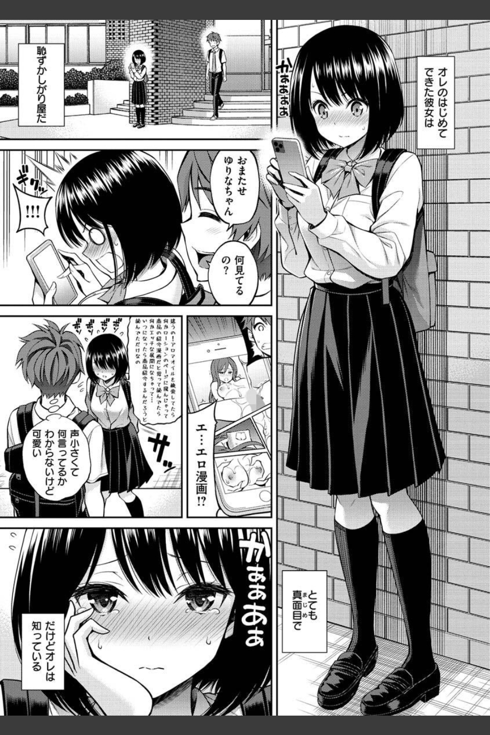 どぴゅあ