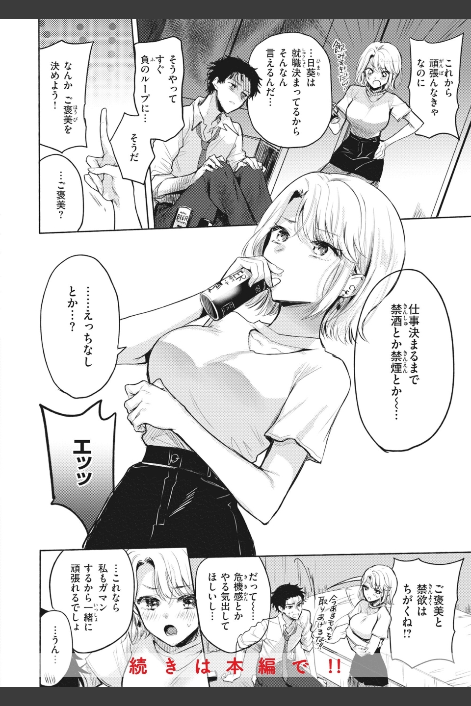 あまいろ あそーと