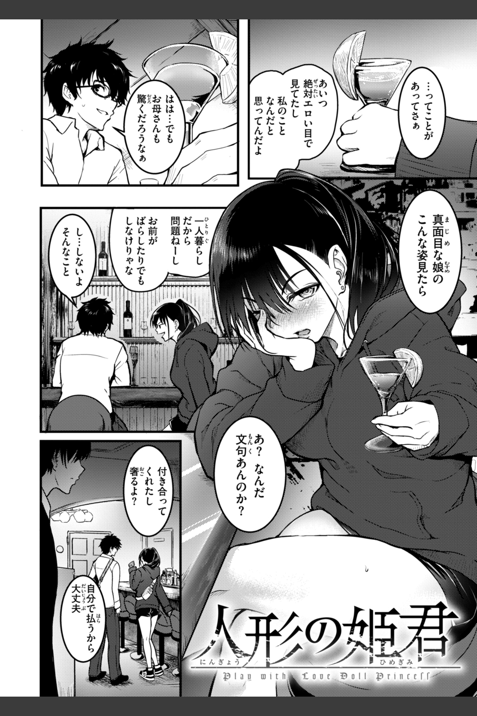 エンドレス【デジタル版限定おまけ付き】
