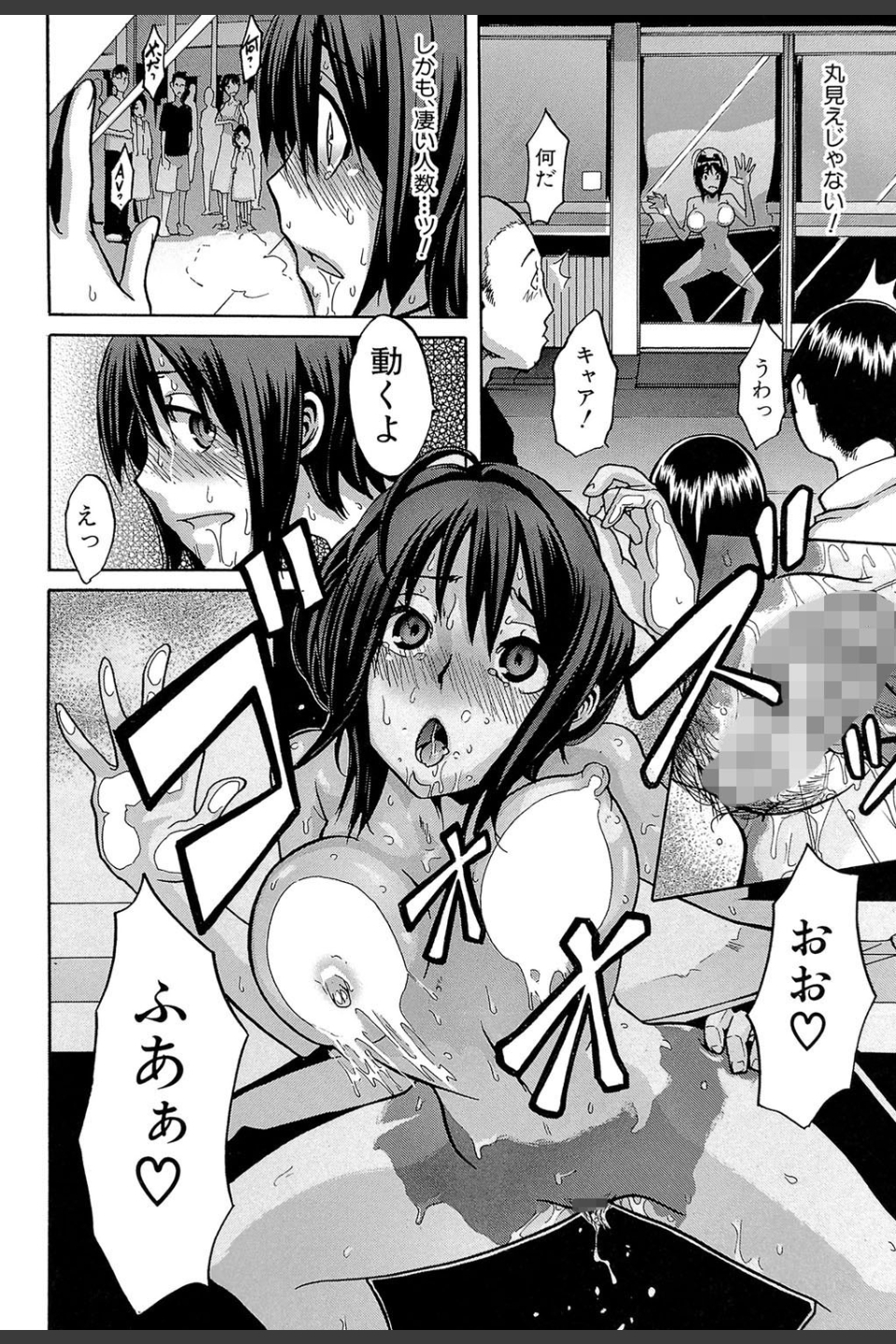 晒し愛【第1話立ち読み付き】