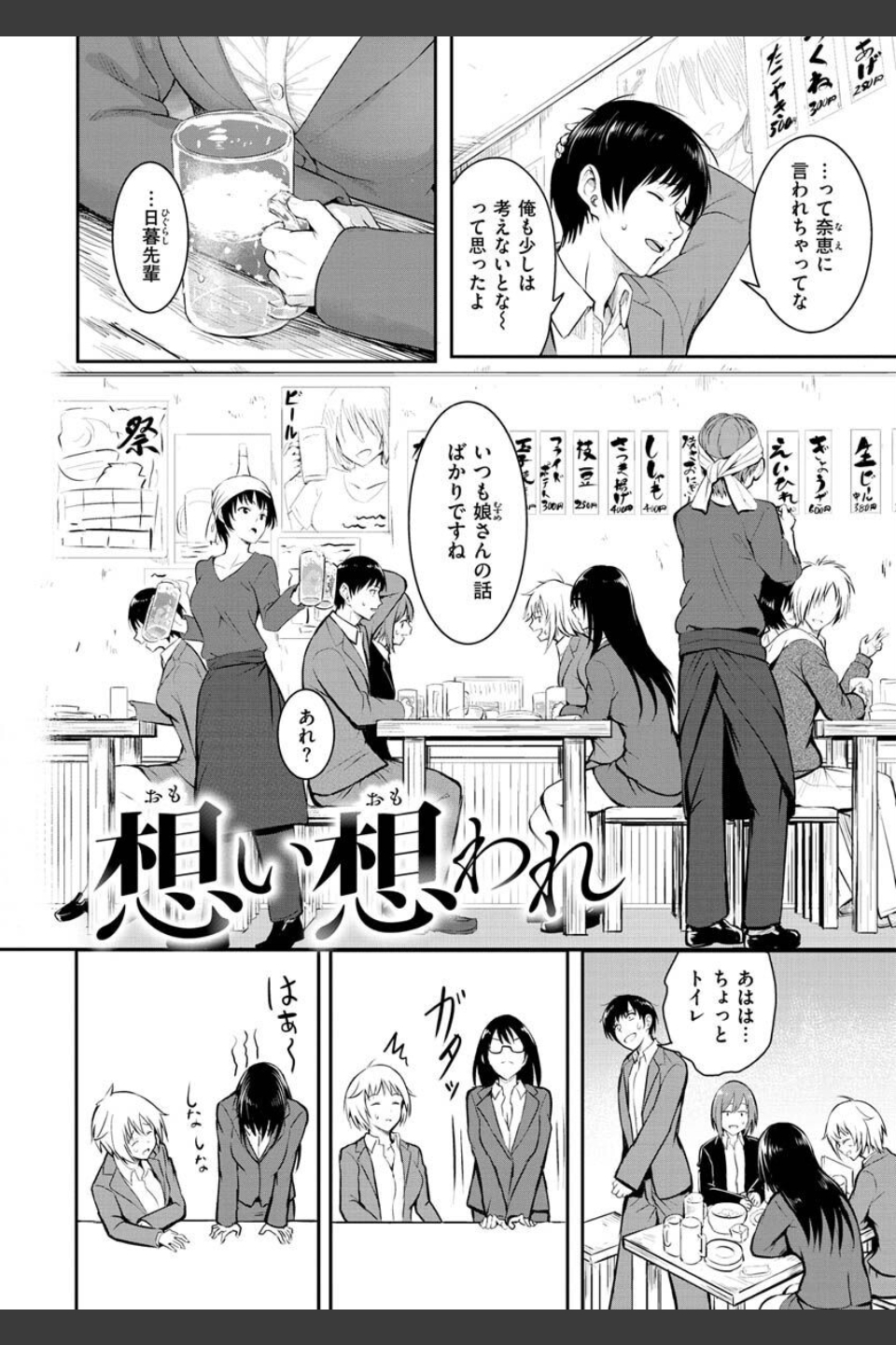 ゆめ語り