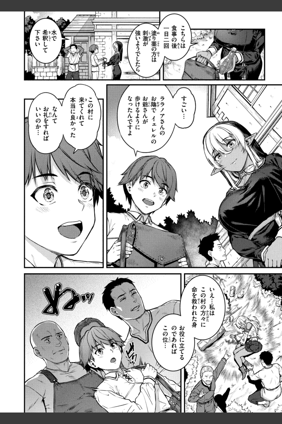 欲しがりッ娘
