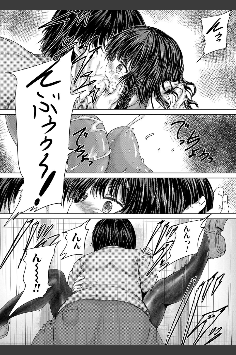 かわいい娘、捕まえた