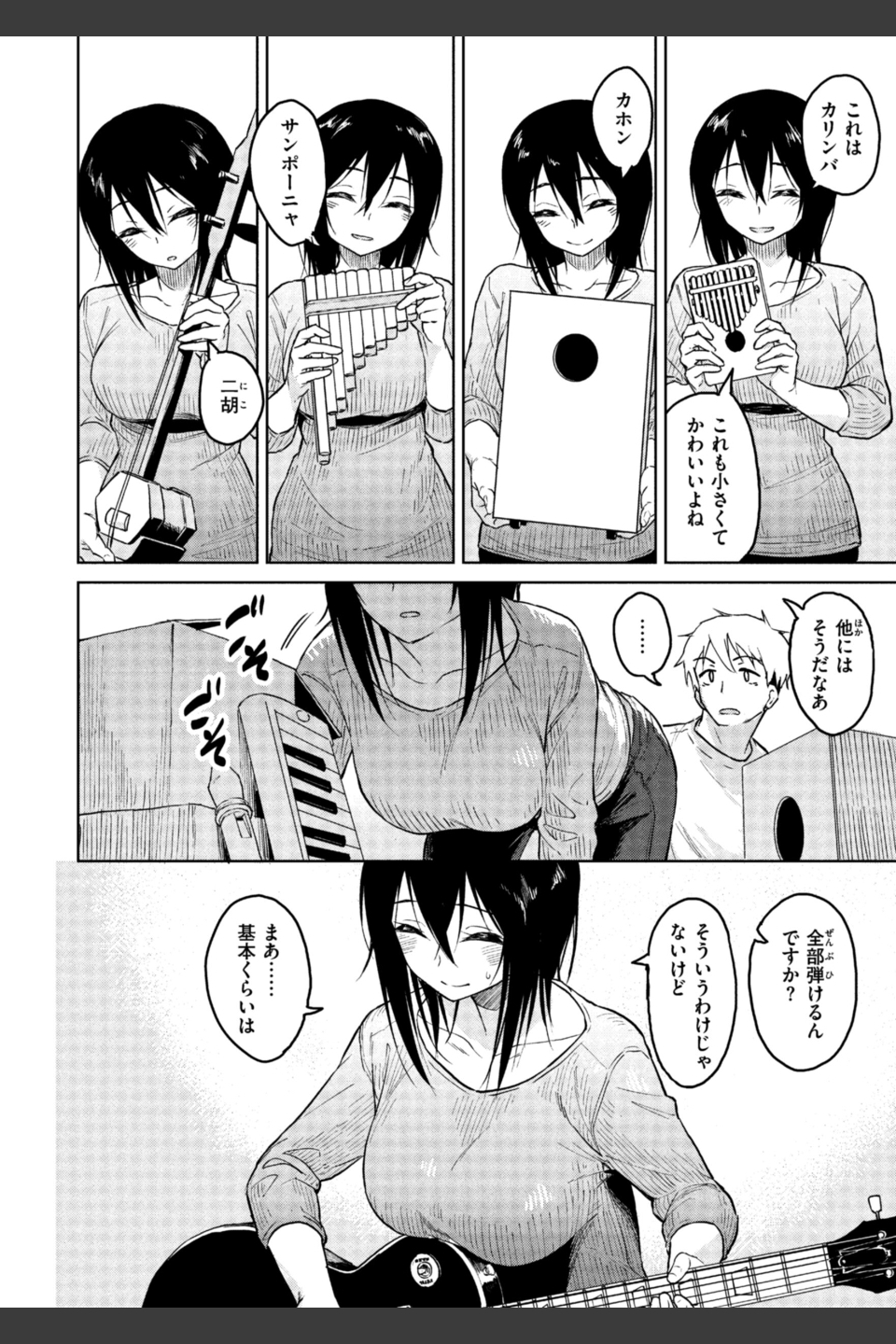 わるい子の夜