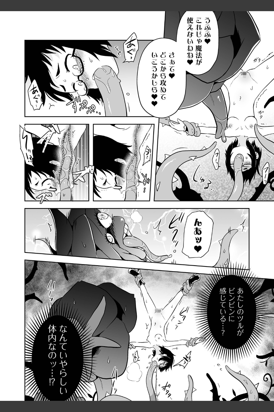 女の子のむだづかい 【デジタル特装版】