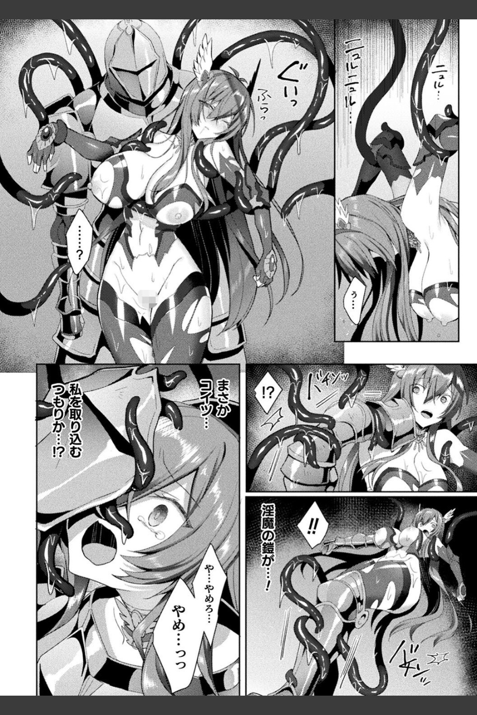 エデンズリッター淫悦の聖魔騎士ルシフェル編 THE COMIC