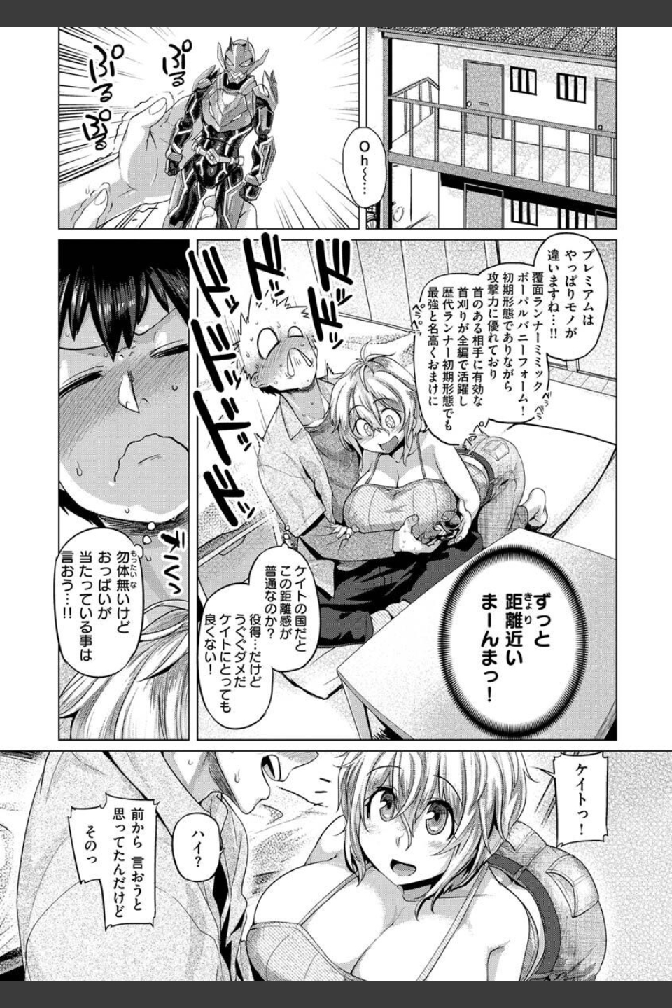ドたゆんぶるるん