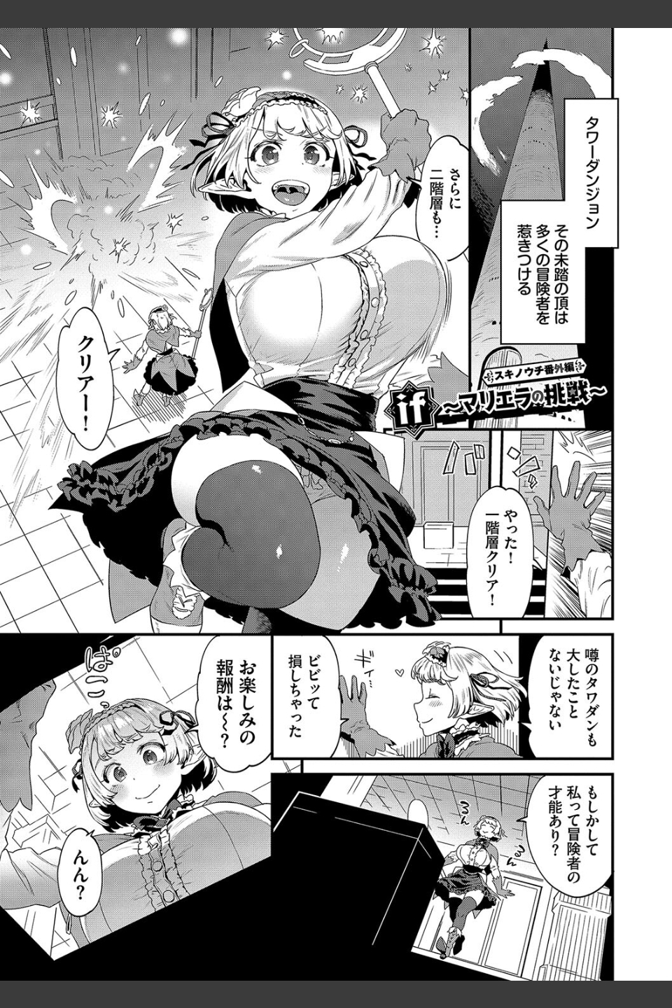 淫堕信仰【デジタル特装版】
