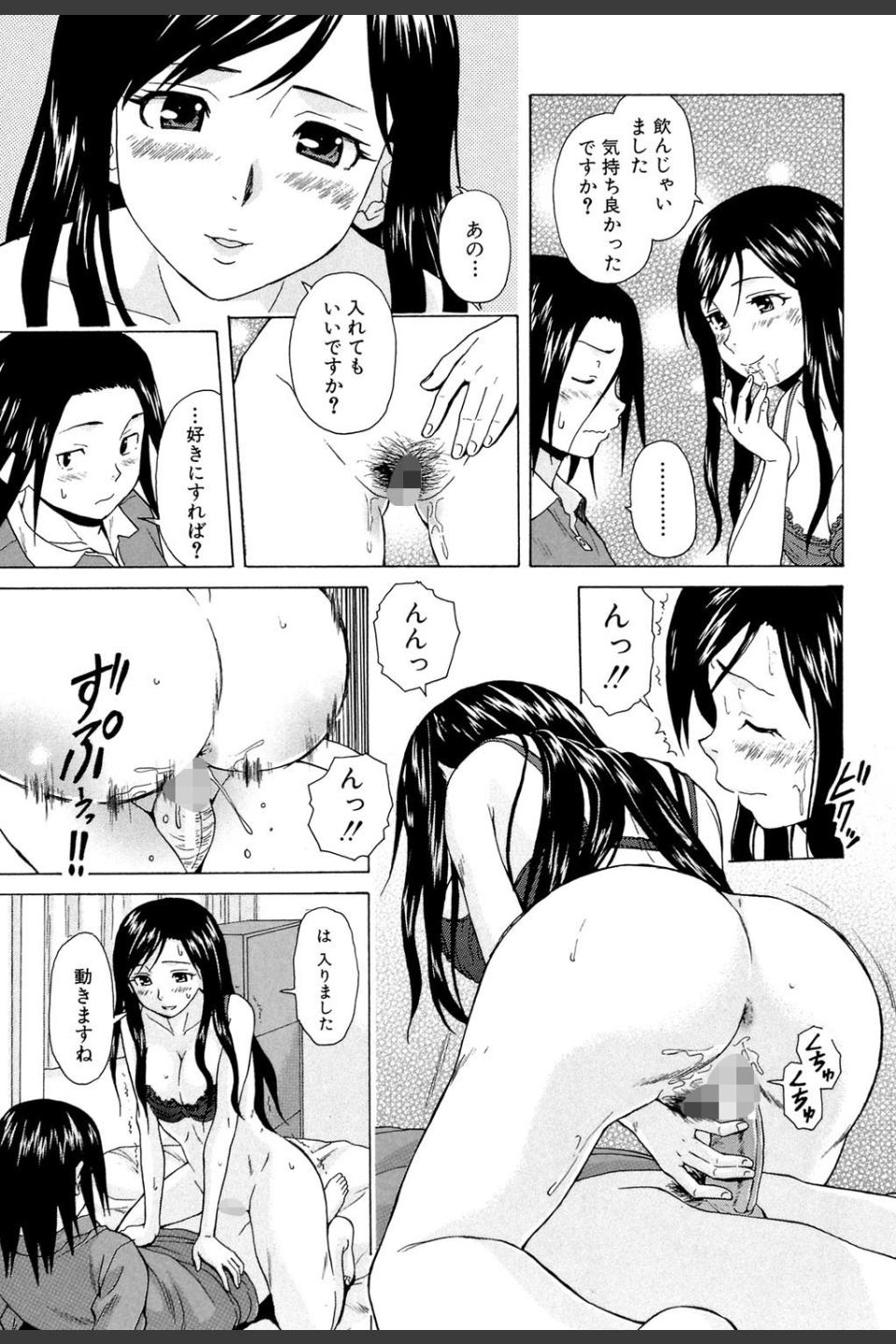 俺の義姉さん…