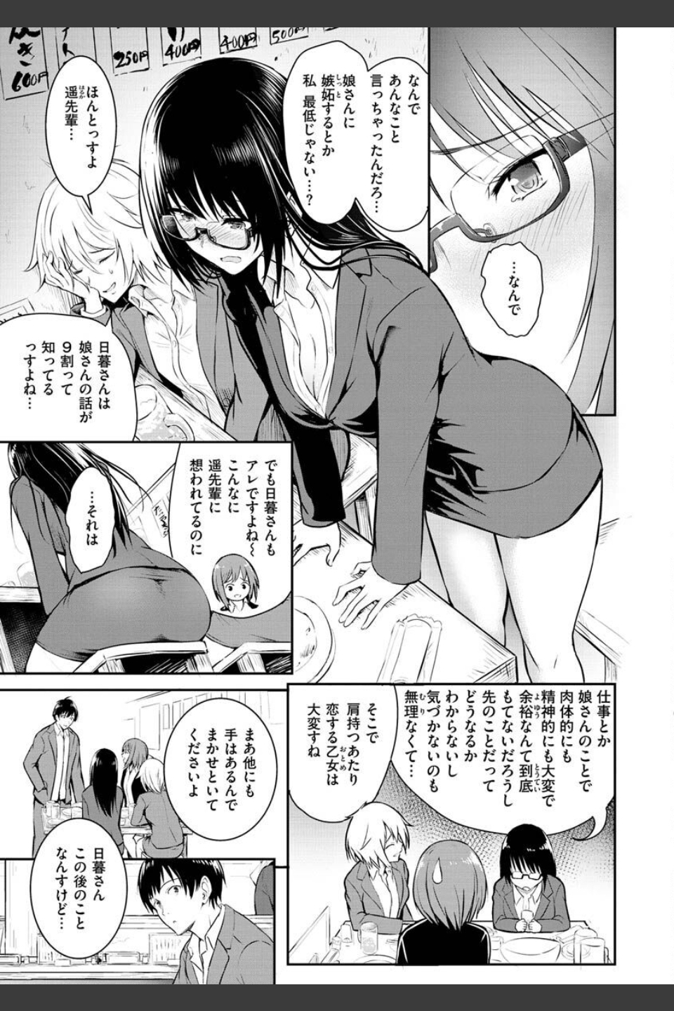 ゆめ語り