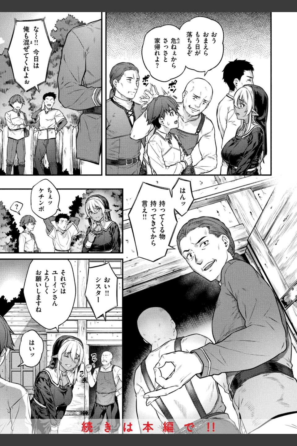 欲しがりッ娘