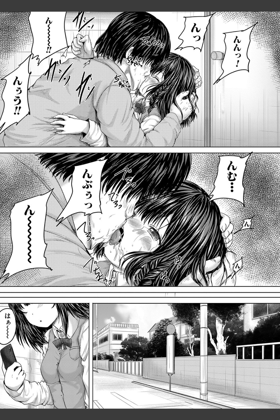 かわいい娘、捕まえた