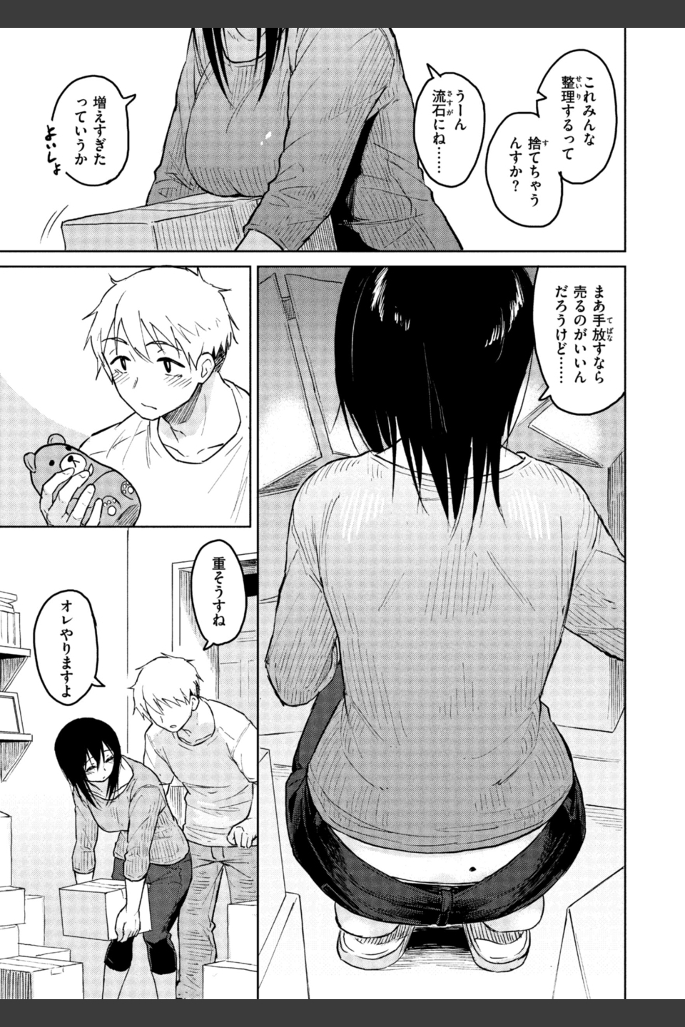 わるい子の夜