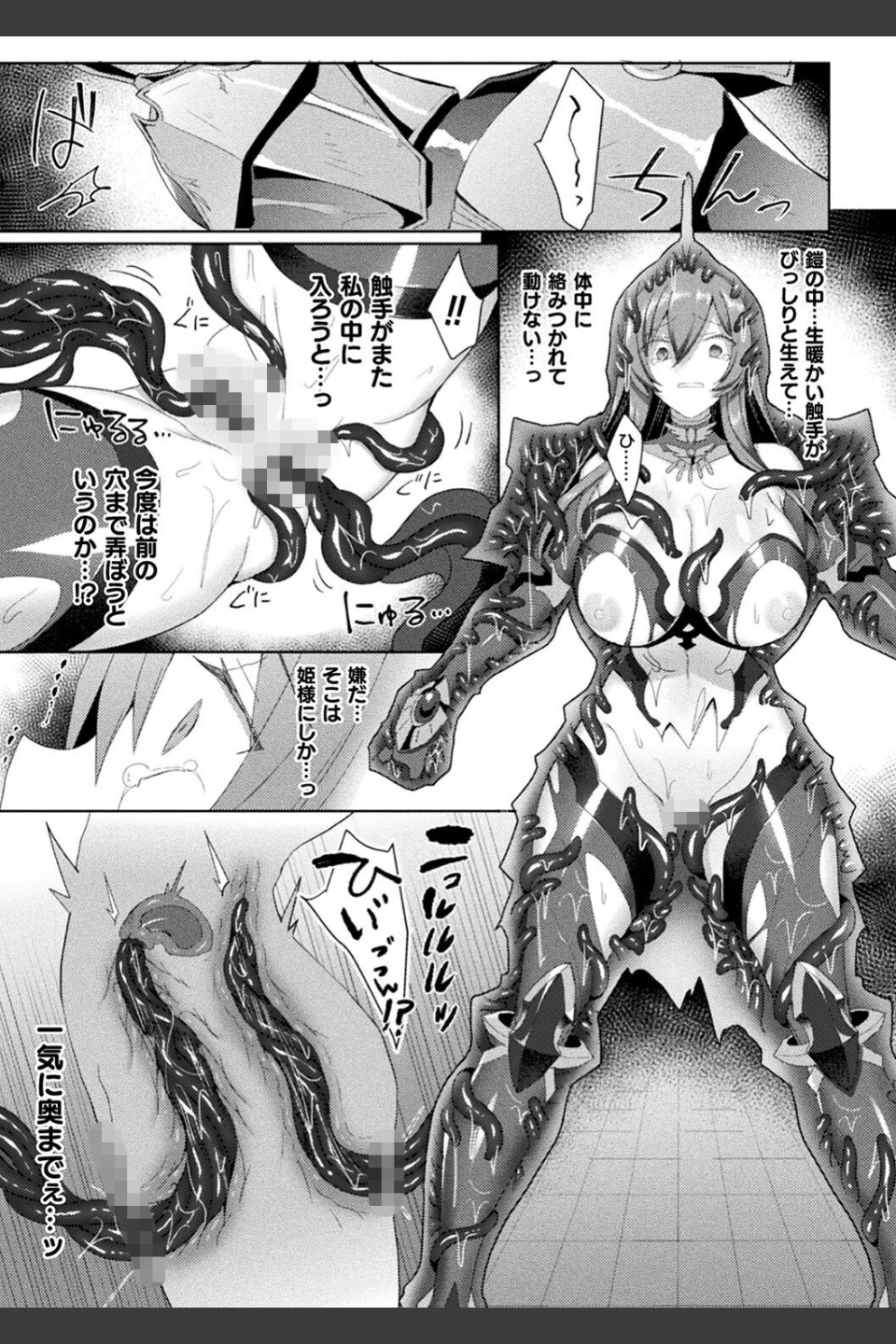 エデンズリッター淫悦の聖魔騎士ルシフェル編 THE COMIC