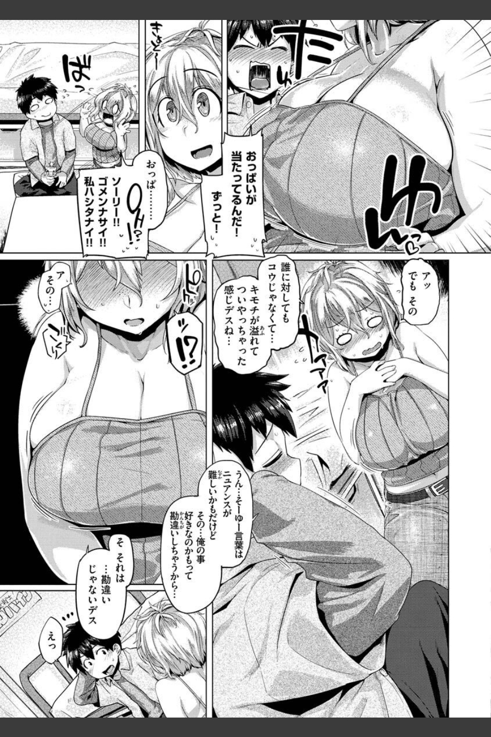 ドたゆんぶるるん