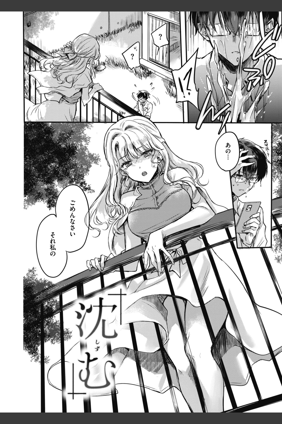 あまいろ あそーと