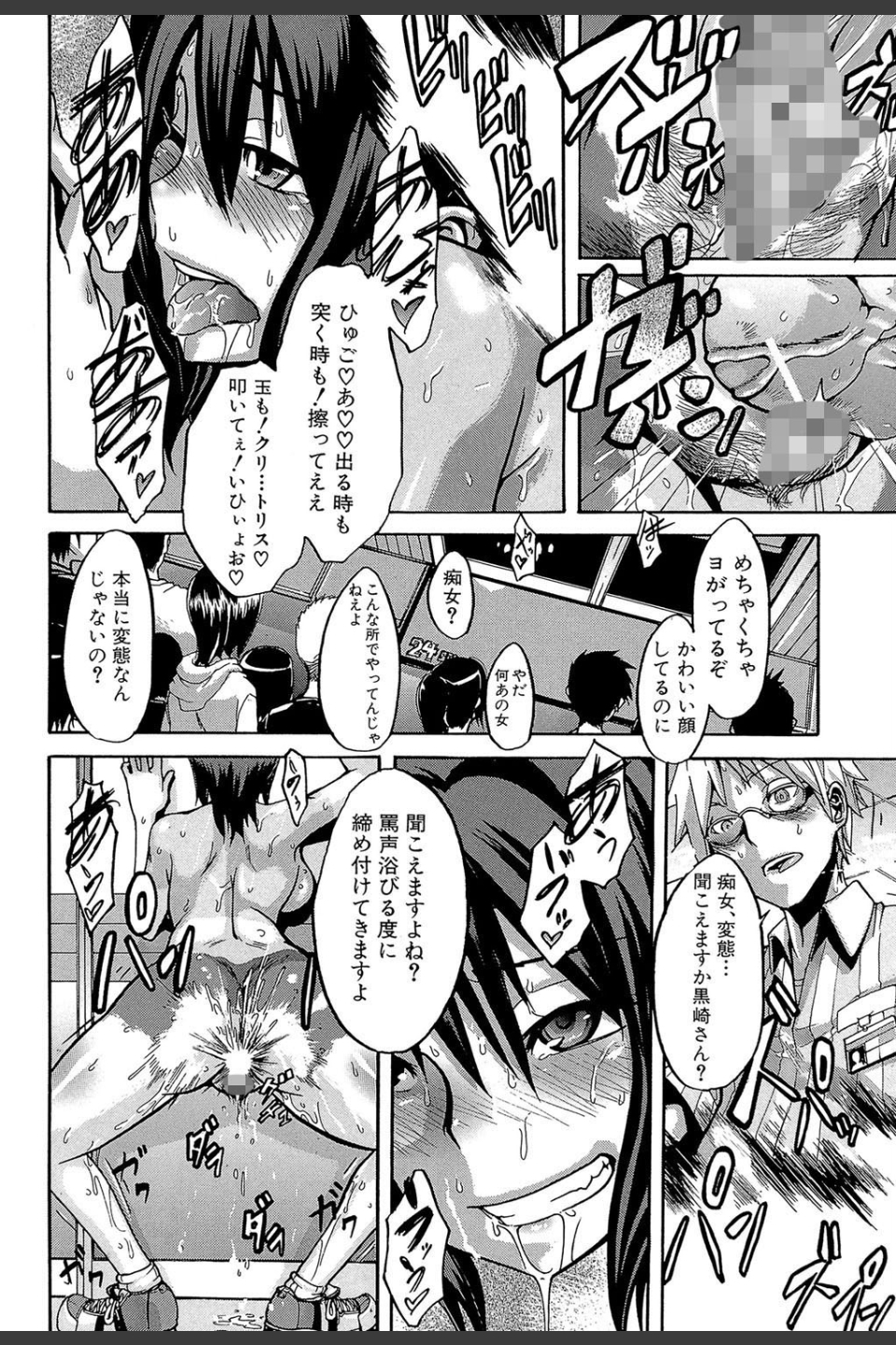 晒し愛【第1話立ち読み付き】