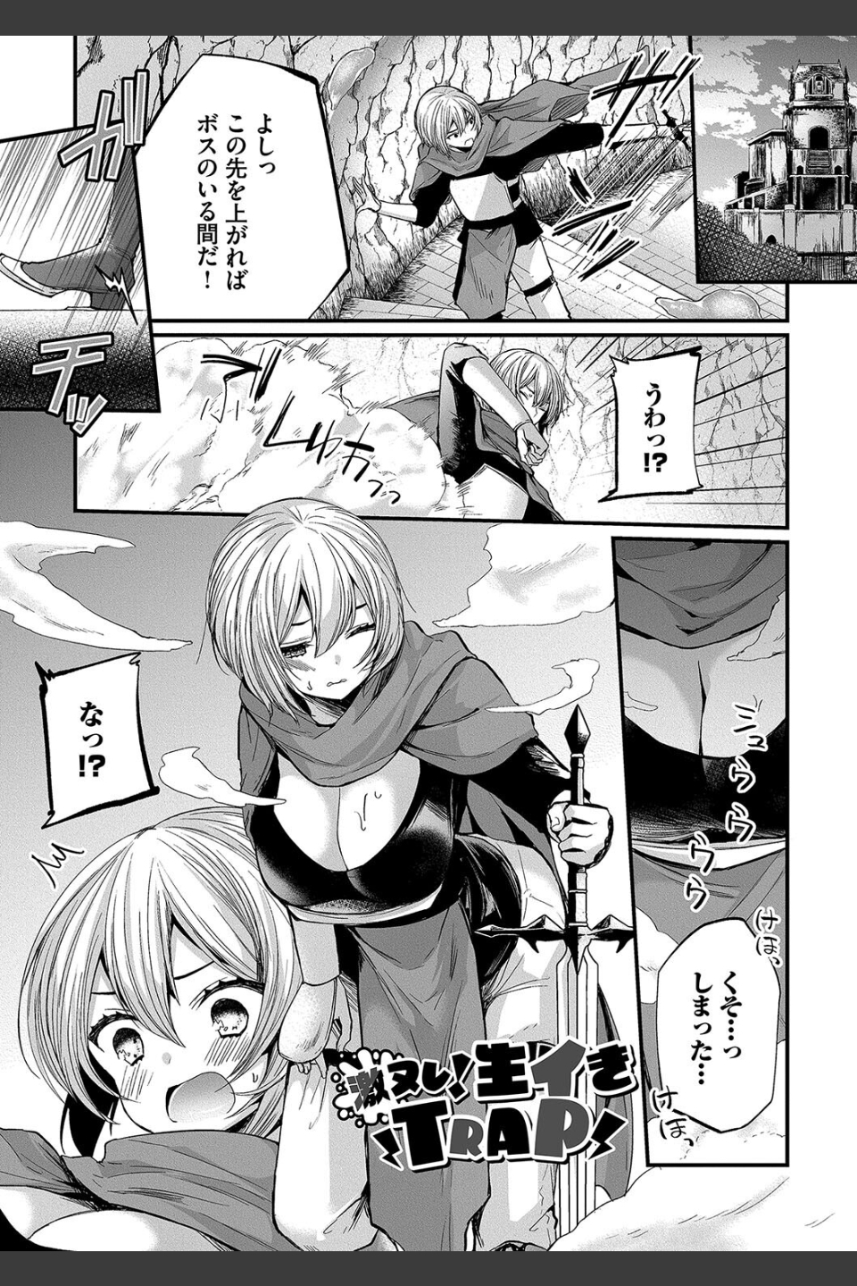 裏アカ乙女発情期【デジタル特装版】