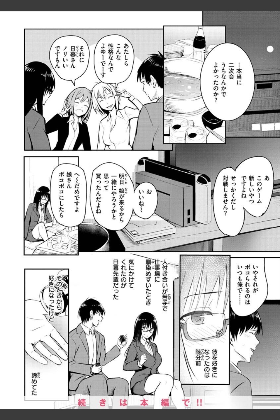 ゆめ語り