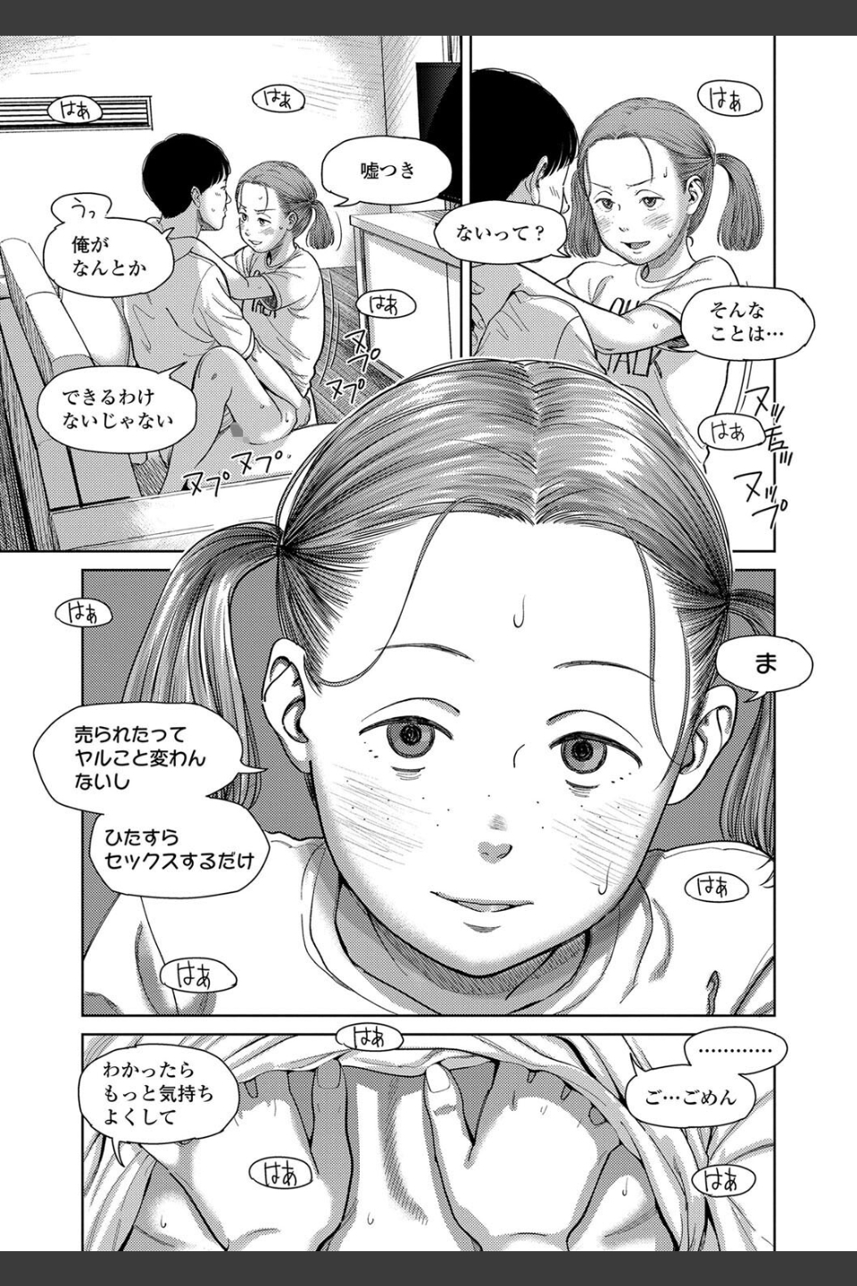 オーバーキル【FANZA限定特典付き】