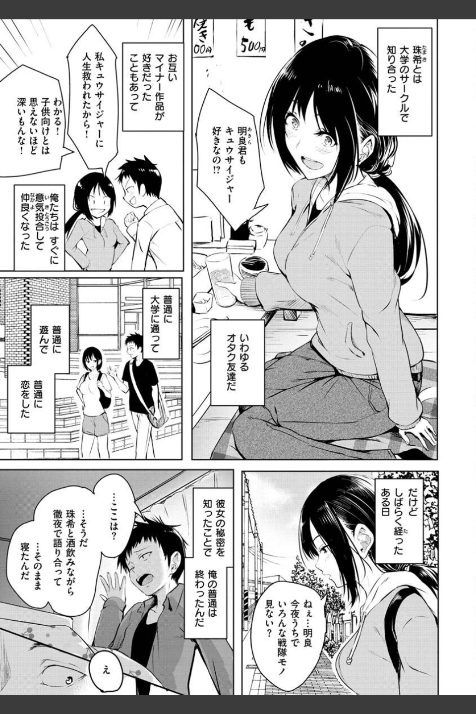 ゆめ語り