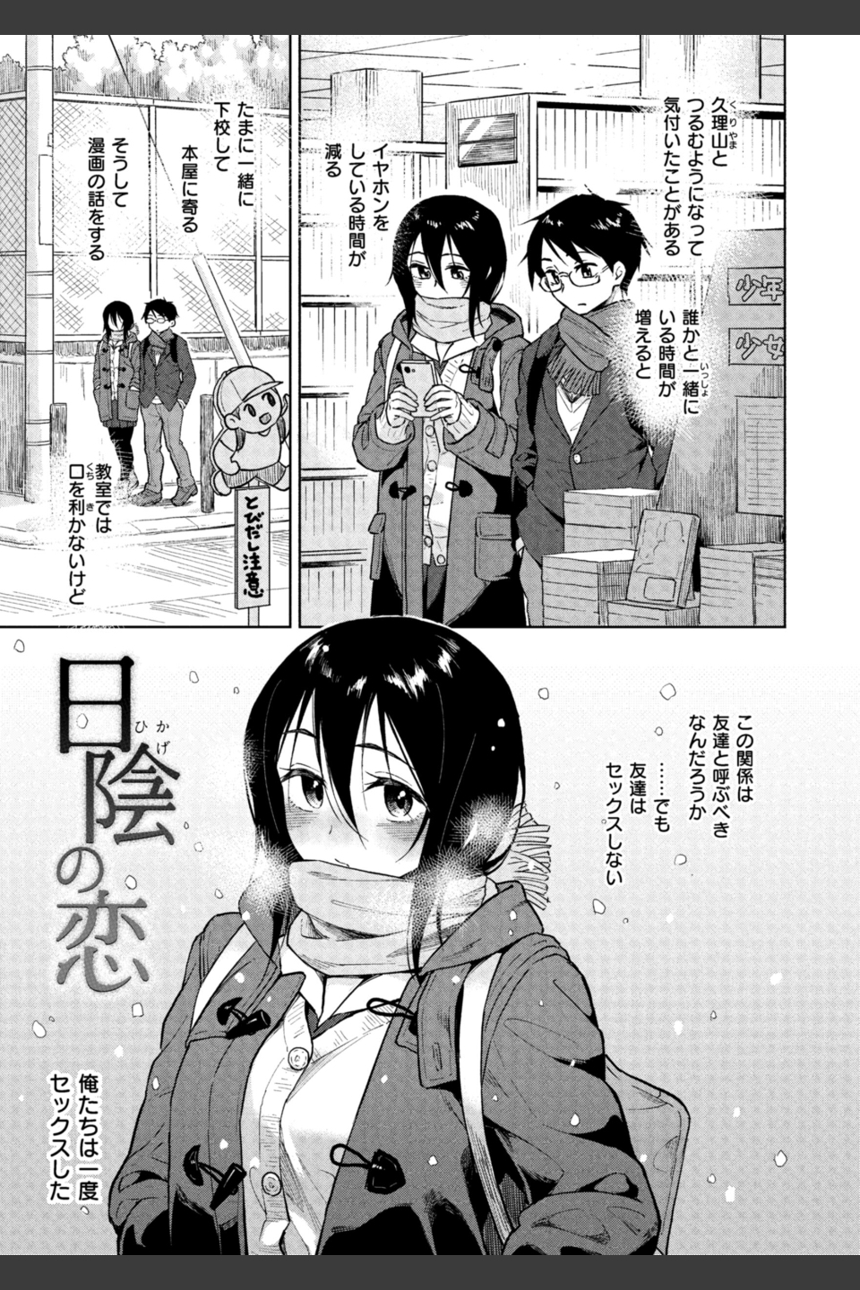 わるい子の夜