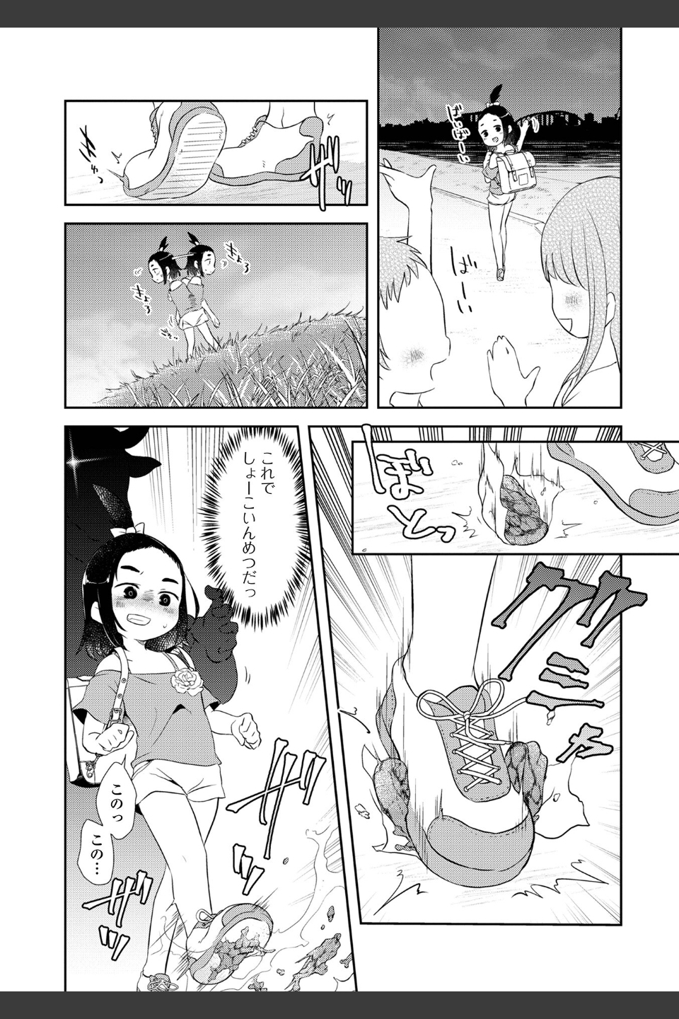 女の子のむだづかい 【デジタル特装版】