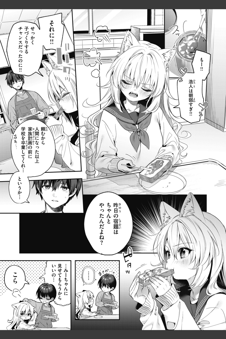 飴色プロローグ【デジタル版限定おまけ付き】