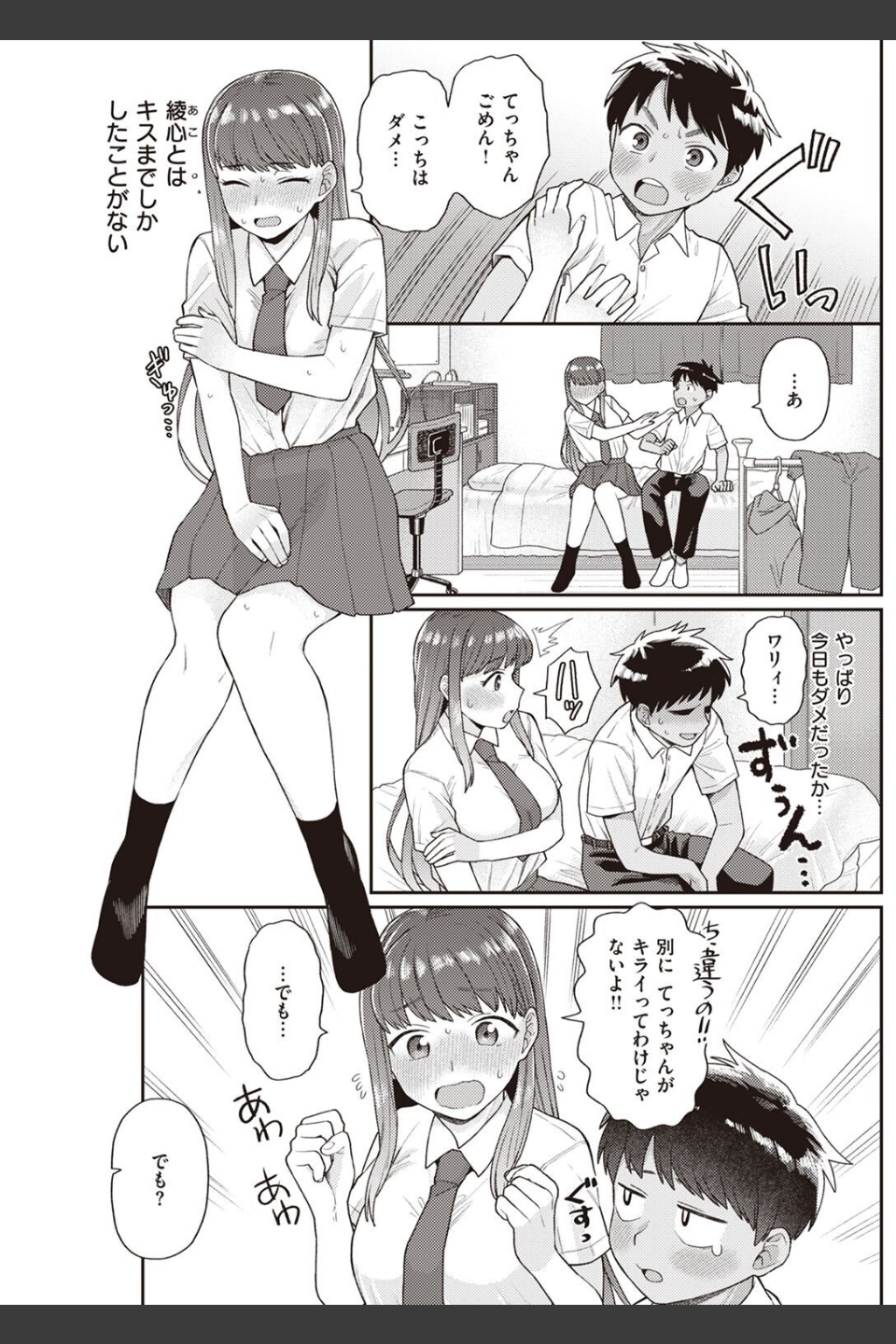 COMIC快楽天 2022年08月号