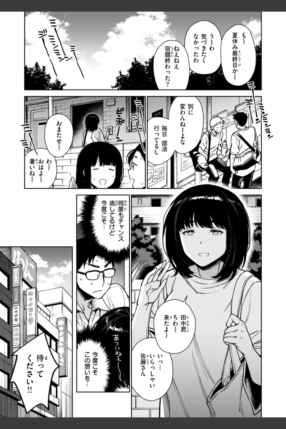 あること♪ないこと☆