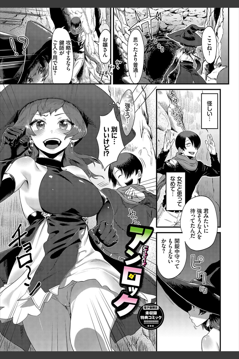 淫堕信仰【デジタル特装版】