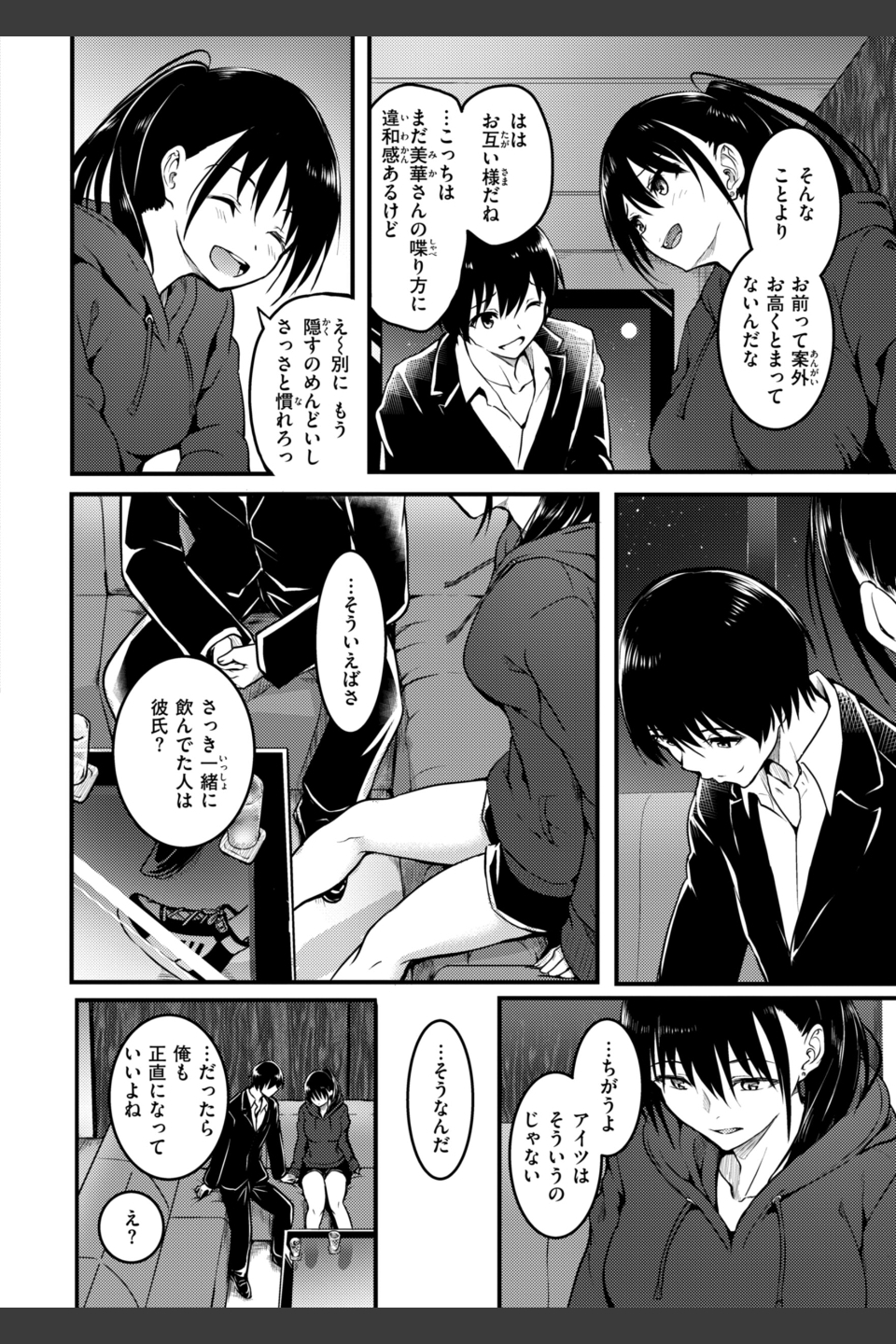 エンドレス【デジタル版限定おまけ付き】