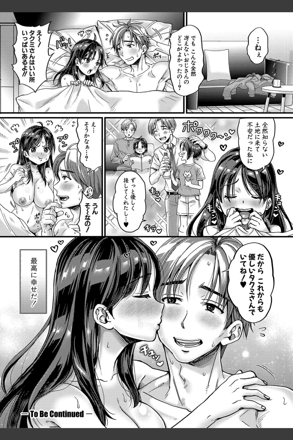 マゾメスハッピーアクメ