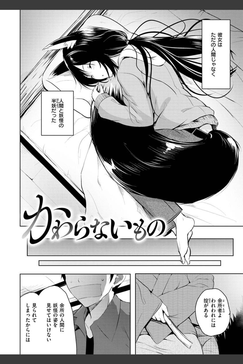 ゆめ語り