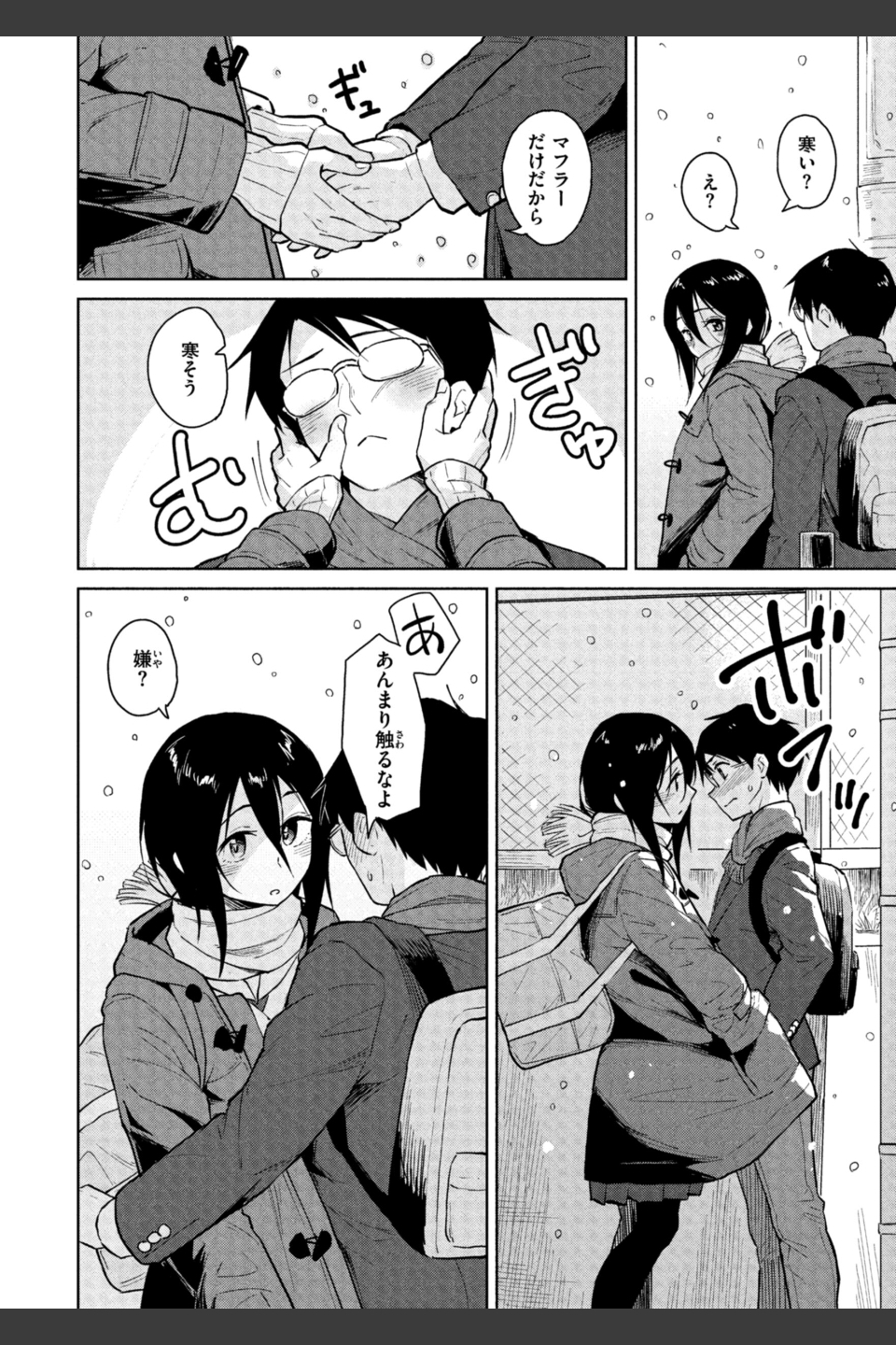 わるい子の夜