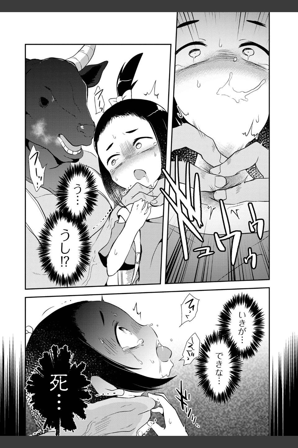 女の子のむだづかい 【デジタル特装版】