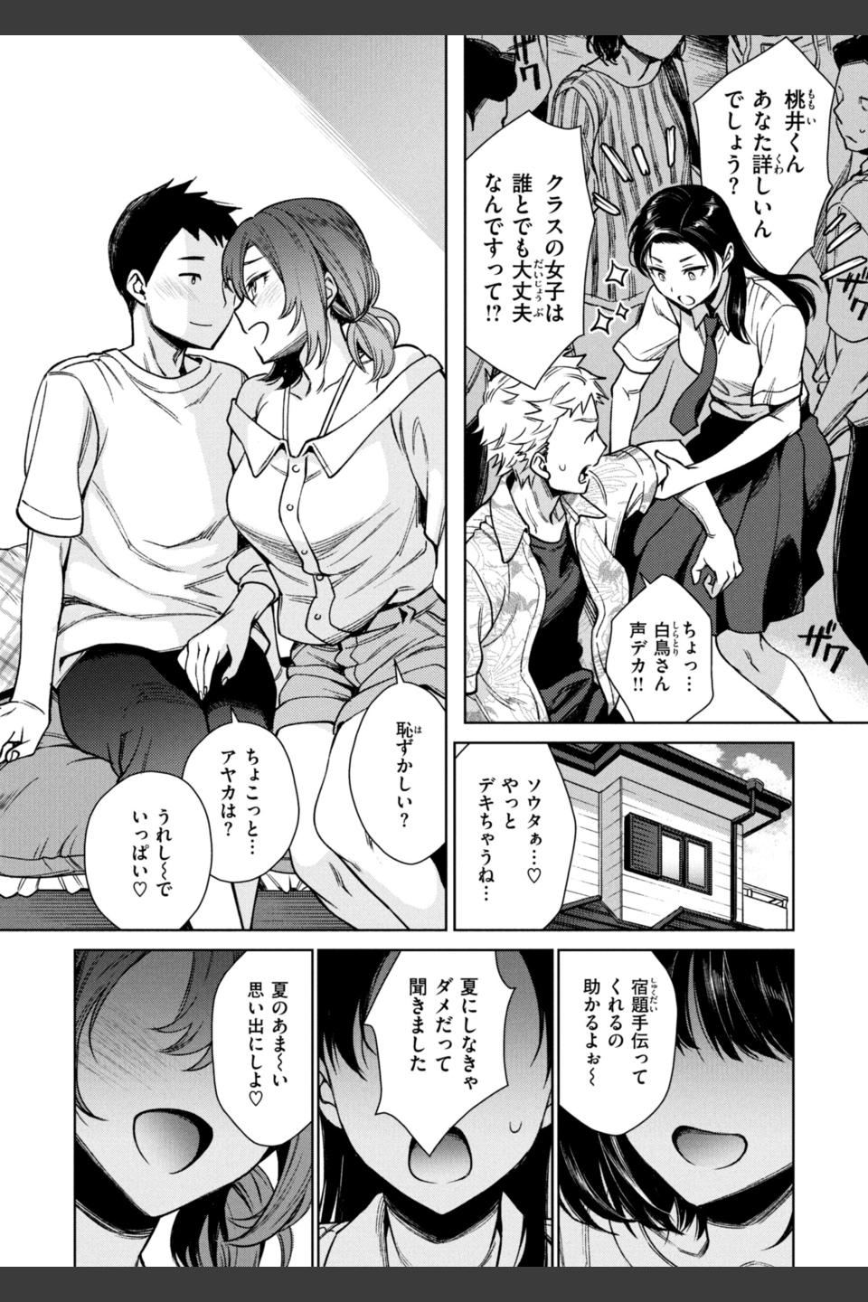 あること♪ないこと☆
