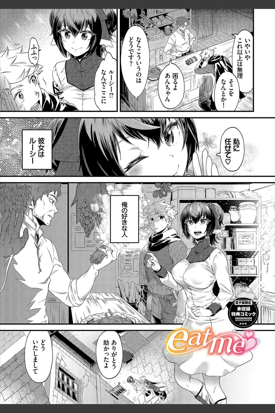 淫堕信仰【デジタル特装版】