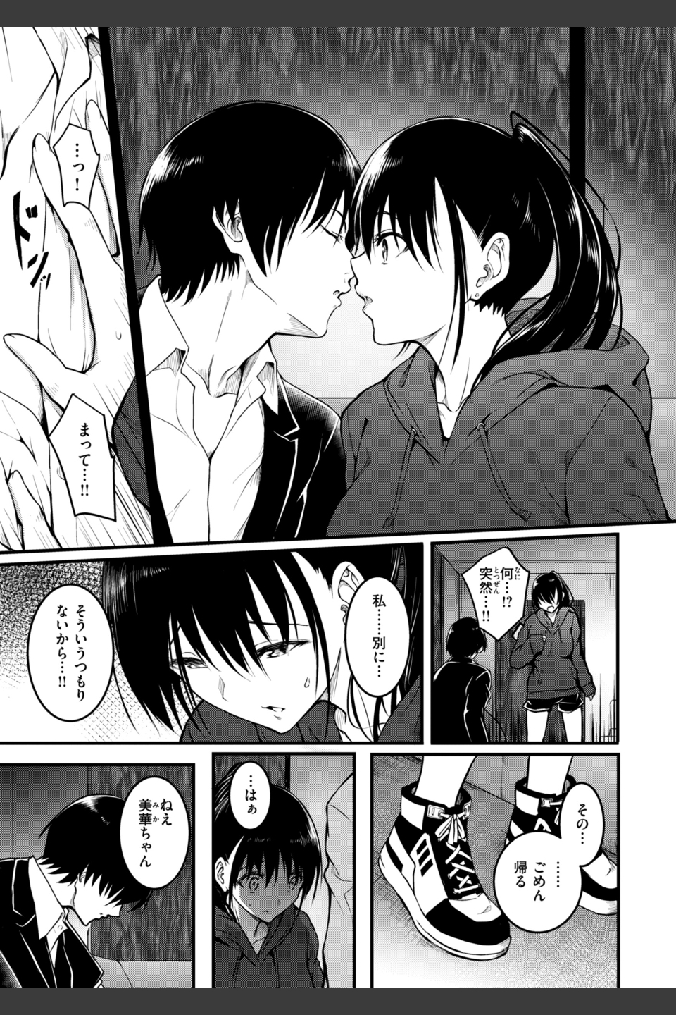 エンドレス【デジタル版限定おまけ付き】