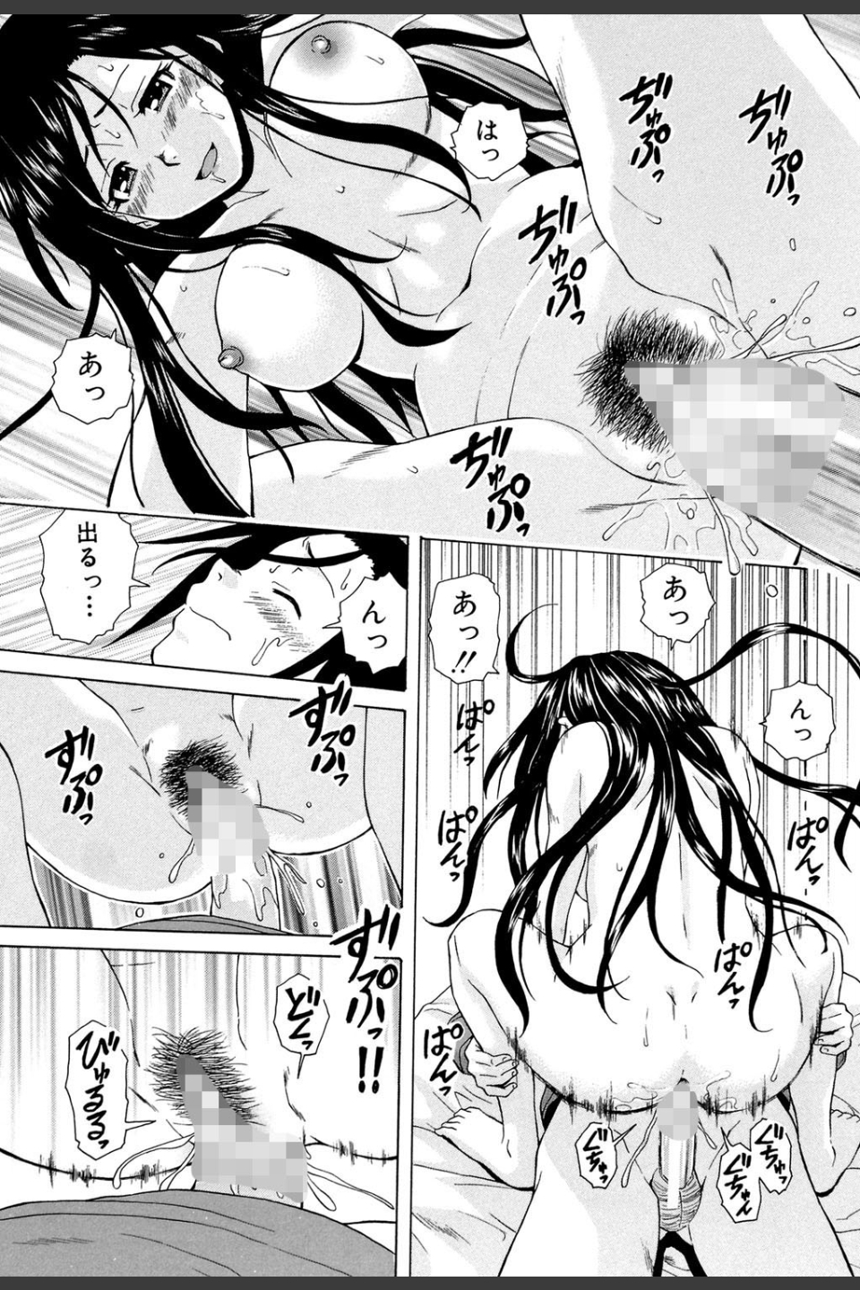 俺の義姉さん…