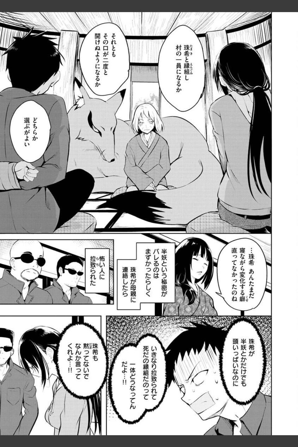 ゆめ語り
