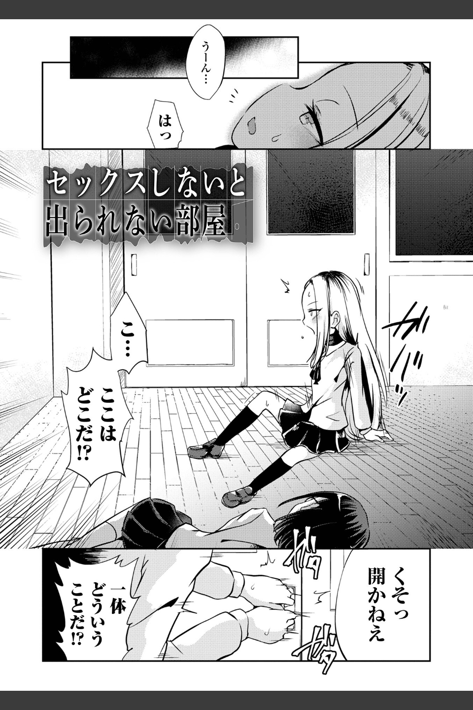 女の子のむだづかい 【デジタル特装版】
