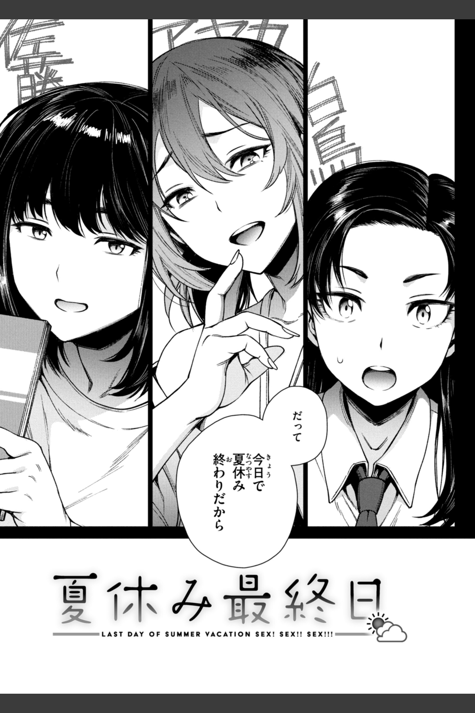 あること♪ないこと☆