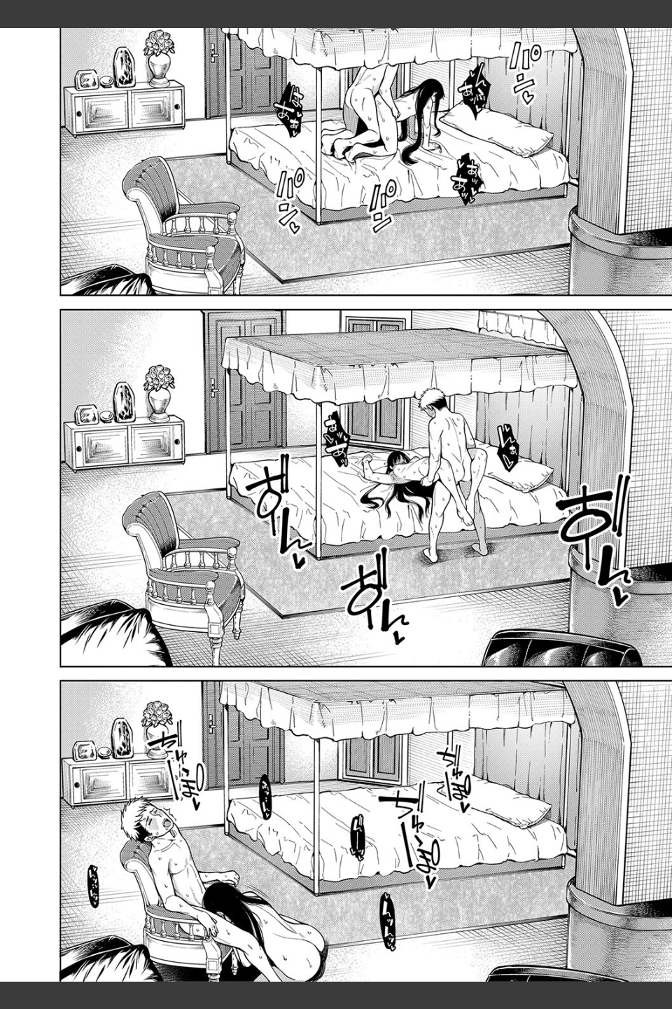 お嬢様は一途にオマ〇コで誘惑する