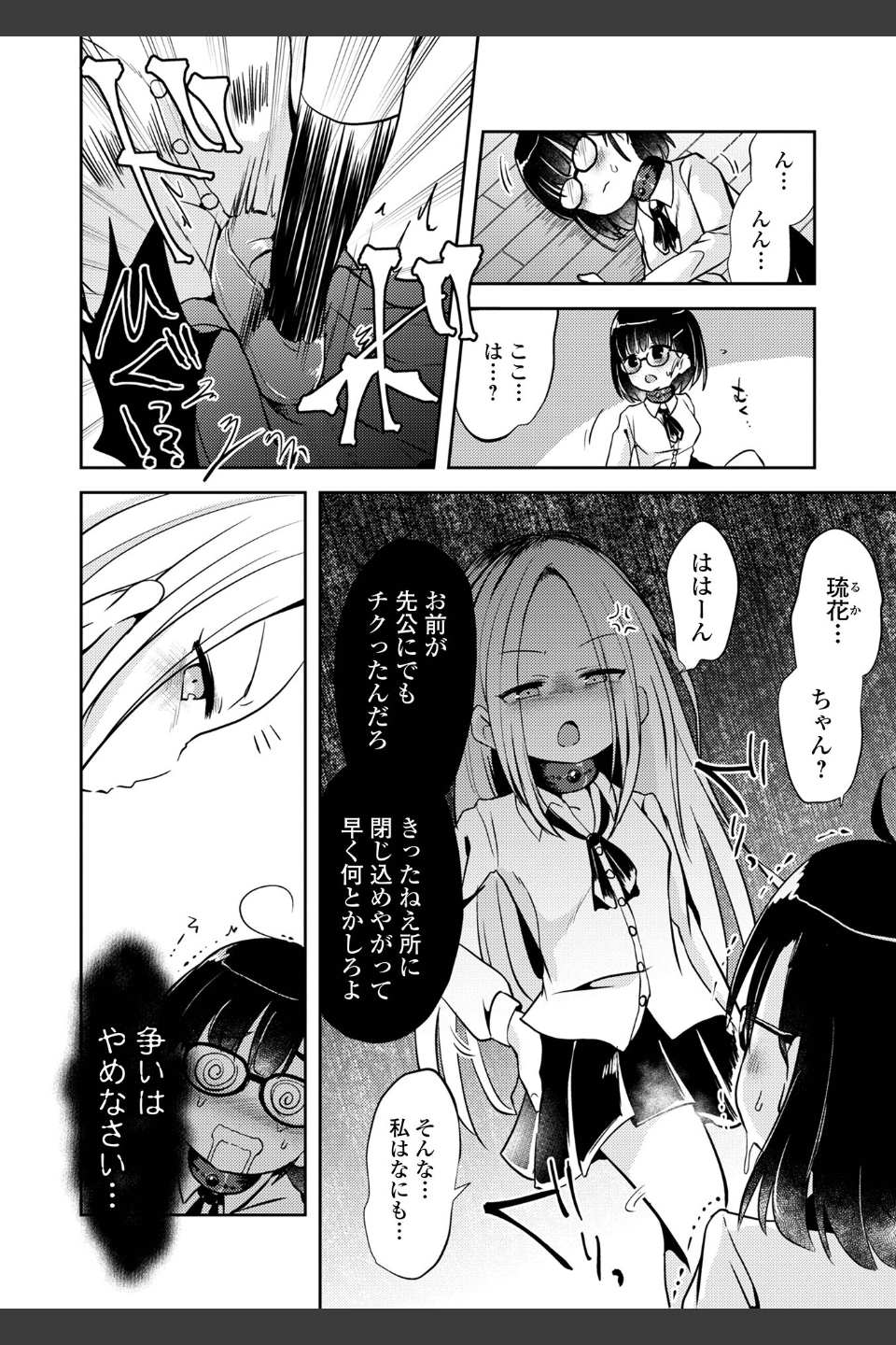 女の子のむだづかい 【デジタル特装版】