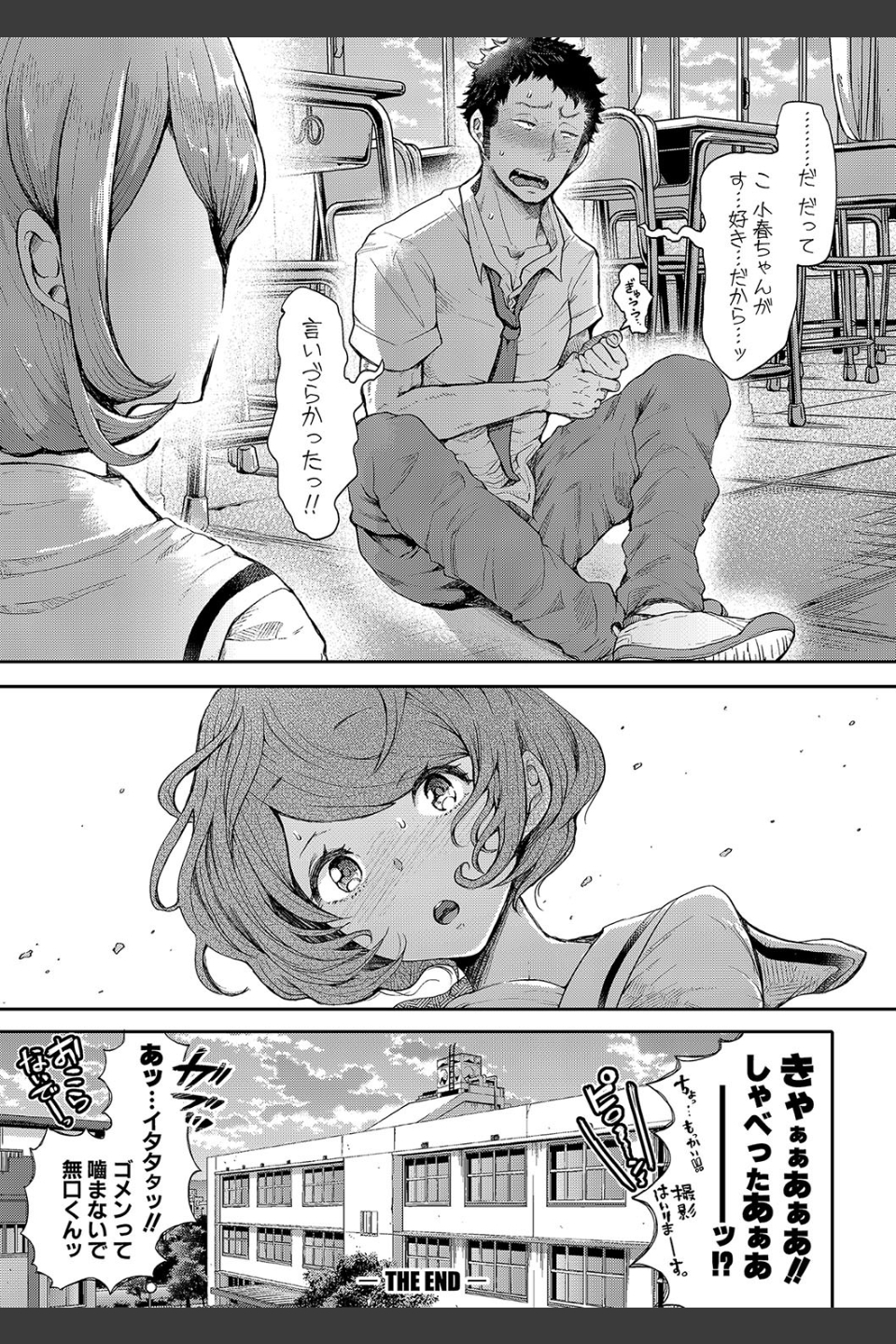 大好きだからめちゃくちゃに犯して