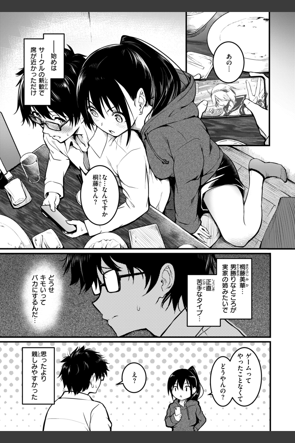 エンドレス【デジタル版限定おまけ付き】