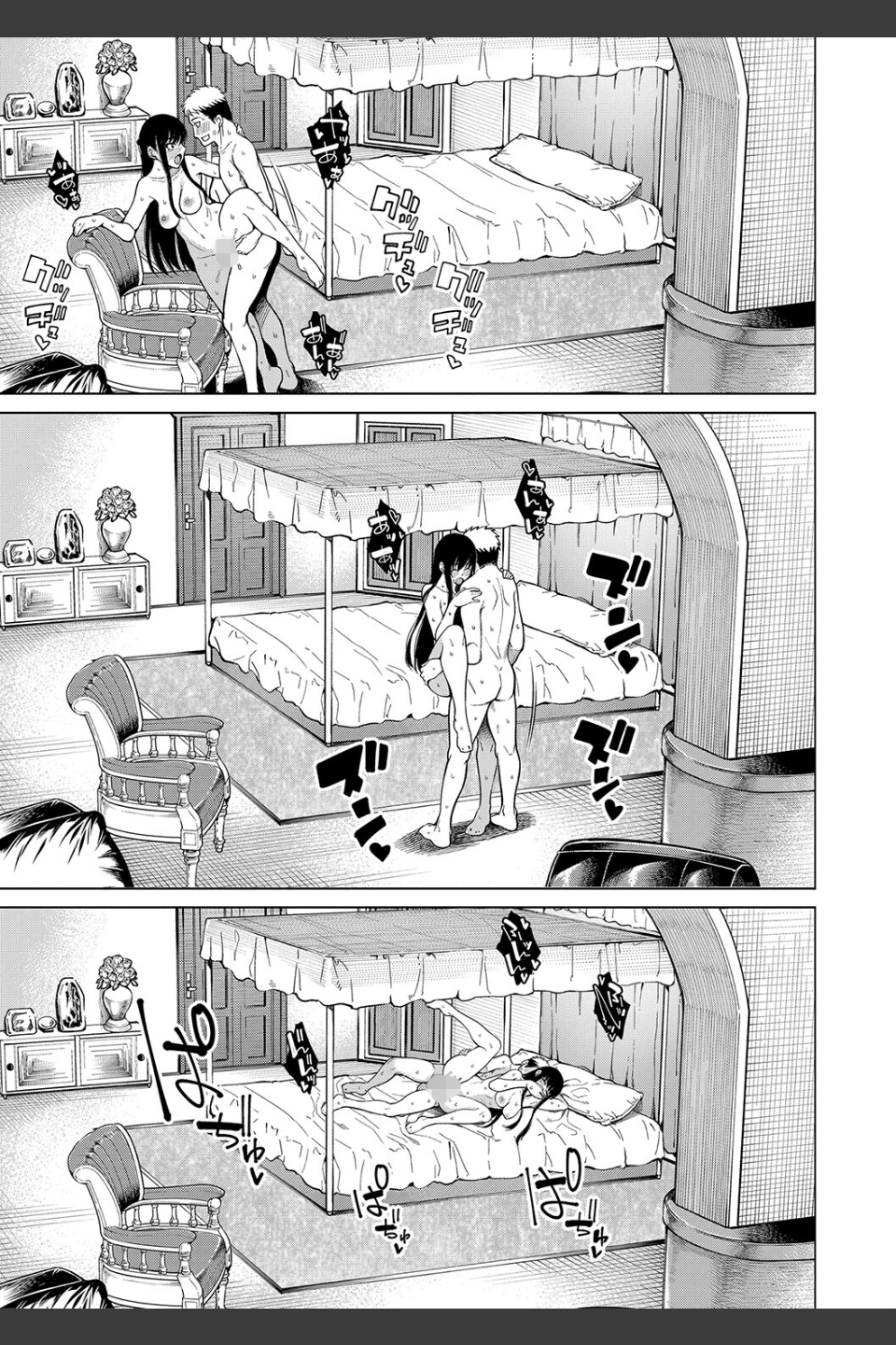 お嬢様は一途にオマ〇コで誘惑する