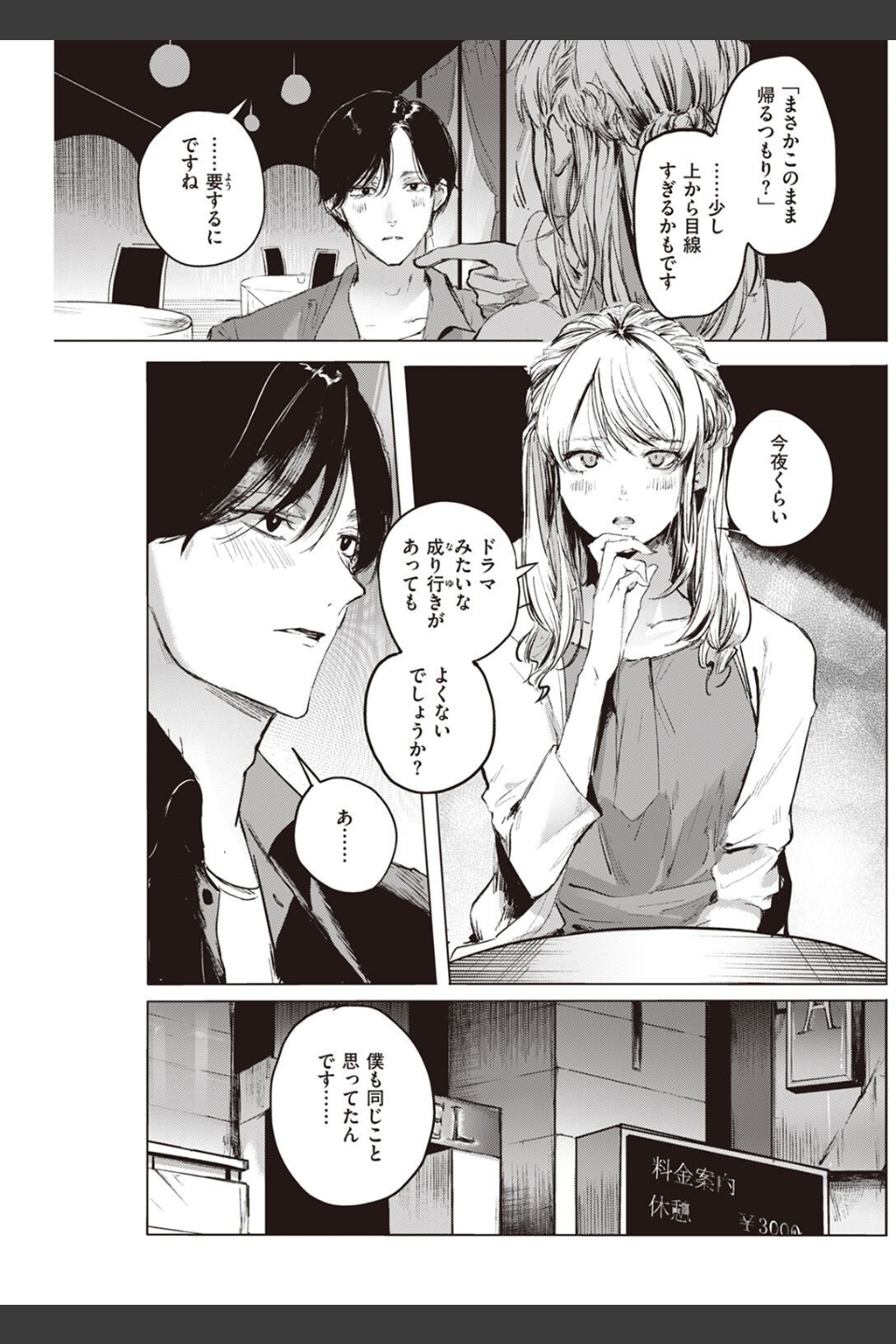 COMIC快楽天 2022年08月号